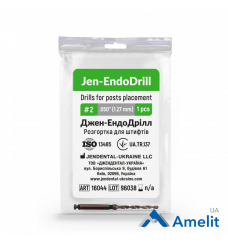 Інструмент машинний Jen-EndoDrill №2 (JenDental), 1 шт./пак.